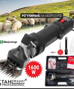 Машина за Стригане на Овце STAHLMAYER 1600W