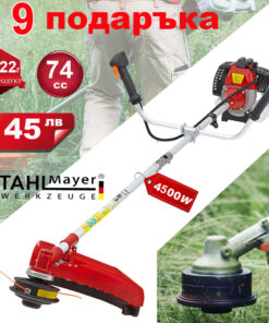 Бензинов Тример за Трева 74 куб. SHTAL MAYER