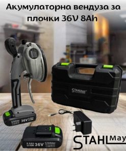 Акумулаторна Вендуза STAHLMAYER 100кг 36V 8AH за Плочки, Стъкла и др.