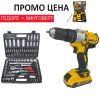 Ударен Винтоверт 36V 8 Ah + Гедоре със 108 части StahlMayer ТОП ЦЕНА