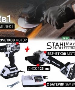 2в1 Комплект Акумулаторни Безчеткови Винтоверт и Ъглошлайф STAHLMAYER PRO с 2 Батерии 36V 8Ah