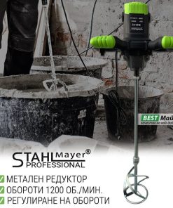 Строителен Миксер - Бъркалка  за Бетон STAHLMAYER 2400W