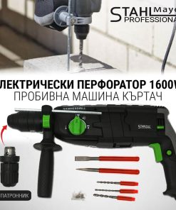 Електрически Перфоратор 1600W STAHLMAYER с 2-ри Патронник + Шила и Бургии - Пробивна Бормашина Къртач