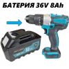 Универсална Батерия 36V 8AH за Гайковерт, Перфоратор, Ъглошлайф, Винтоверт, Резачка и др.