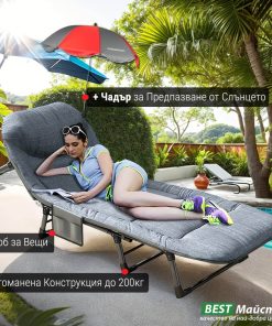 Сгъваем Шезлонг с Чадър - Походно Легло SUNVISION с Подсилена Метална Конструкция