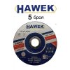 Диск 5 броя за Метал и Неръждавейка 125мм Стек Дискове HAWEK