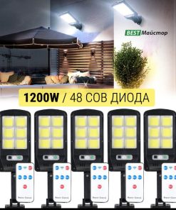 5 БРОЯ Соларна Лампа SUNVISION 1200W с 48 COB Диода с Дистанционно и Три Режима на Работа