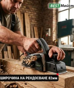 Гредово Ренде STAHLMAYER 1500W и Ширина на Рендосване 82 мм
