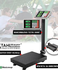 Професионален Платформен Безжичен Електронен Кантар STAHLMAYER до 300кг