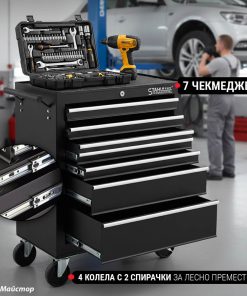 Профсионален Шкаф – Мобилна Количка за Инструменти със 7 Чекмеджета STAHLMAYER Eco