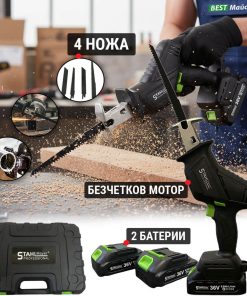 Безчетков Акумулаторен Саблен Трион STAHLMAYER с 2 Батерии 36V 8AH и 4 Ножа