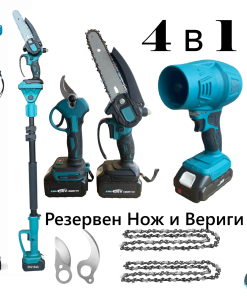 4в1 Комплект от Безчеткови Ножица, Резачка, Удължителен Прът и Духалка + 2 Батерии 36V 8AH