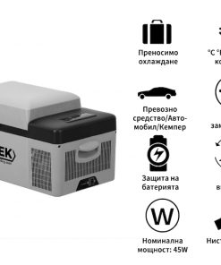 Хладилна Кутия/Чанта 20L HAWEK - 12V / 24V / 220V - Портативен Компресорен Хладилник - Охлаждане и Замразяване Навсякъде