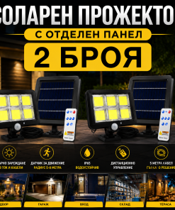 ПРОМО КОМПЛЕКТ 2 БРОЯ Соларен LED Прожектор 500W Лампа с Отделен Панел, Дистанционно и 5 метра Кабел