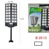 Улична Соларна Лампа SUNVISION с 504 LED Диода + Стойка и Дистанционно